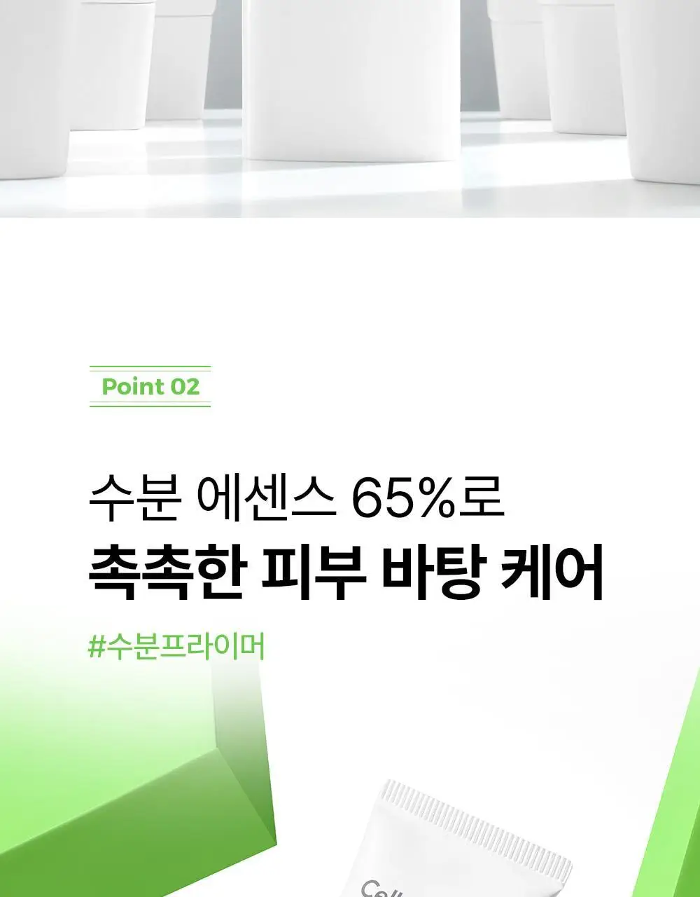 [UV에이징케어/내츄럴커버썬] 셀퓨전씨 어드밴스드 클리어 썬스크린 35ml 더블기획세트 상세페이지 16